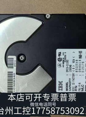 美伦机械IBM DPES-31080 SCSI 50针 机硬盘