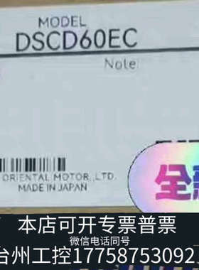 台州设备DSCD60-EC  调速器  US2D60-EC  调速器