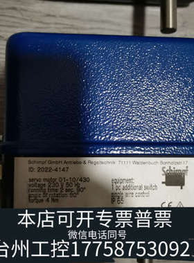 台州设备施姆福燃烧器伺服电机SCHIMPf 01-10/430扭矩4