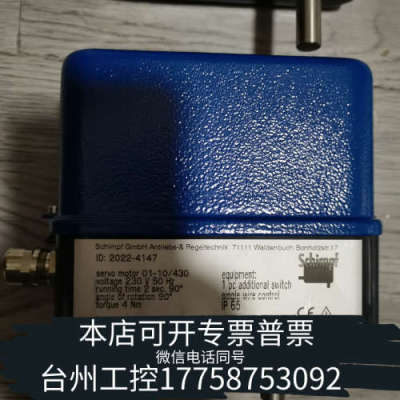 台州设备施姆福燃烧器伺服电机SCHIMPf 01-10/430扭矩4