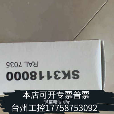 台州设备 3118000 SK3118.000