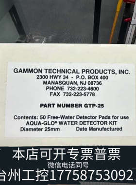 台州设备gammon GTP-25 试纸