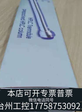 台州设备720014.40NUCLEOSIL色谱柱C18 液相柱