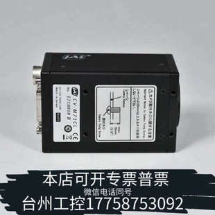 彩色CCD工业相机 M71CL 台州设备JAI