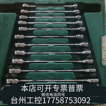 台州设备世达工具套装09040丹纳赫时期