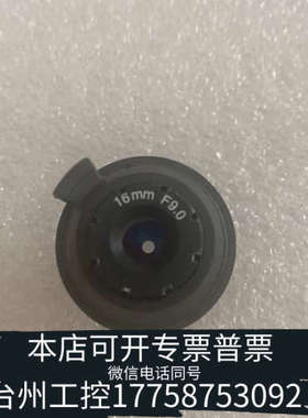 台州设备康耐视镜头16mm F9.0，适用于DM362X，DM302
