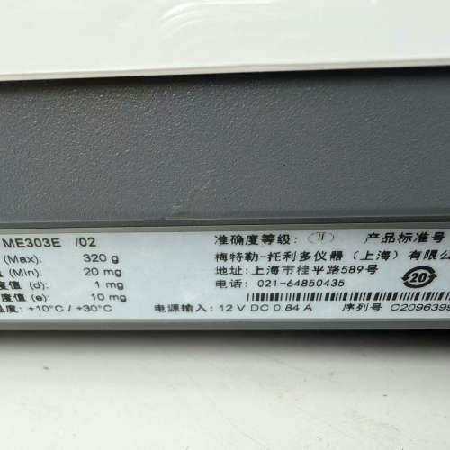 台州设备梅特勒ME303E电子天平，精度1mg（千分之一），大称重