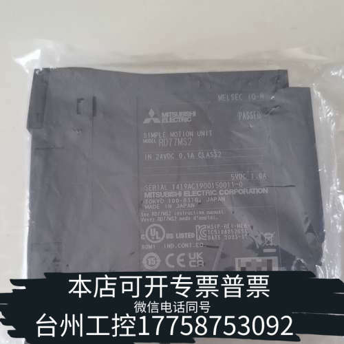 台州设备RD77MS2运动模块，，。