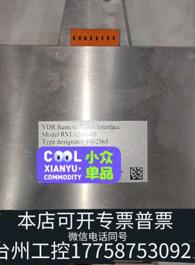 美伦机械Danelec VDR RVI 视频连接器，新状态！