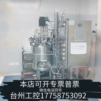 台州设备15升离位灭菌发酵系统，型号BIOTECH-15JG，保