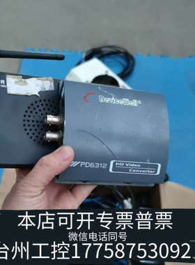 台州设备高清视频转换器中帝威Devicewell SDI转HDMI变