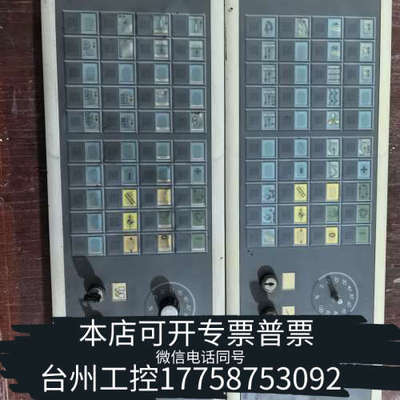 美伦机械李赛克打胶机控制面板，LiSEC2000-40，，实