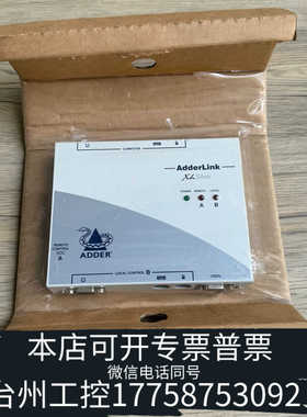 台州设备英国品牌阿德林克，ADDERLINK ALSTX/ALSRA