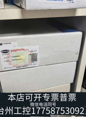 台州设备哈希CODmaxII维护， ，YY0000090，