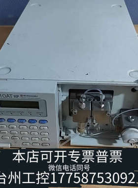 台州设备岛津10液相色谱仪LC-10ATvp
