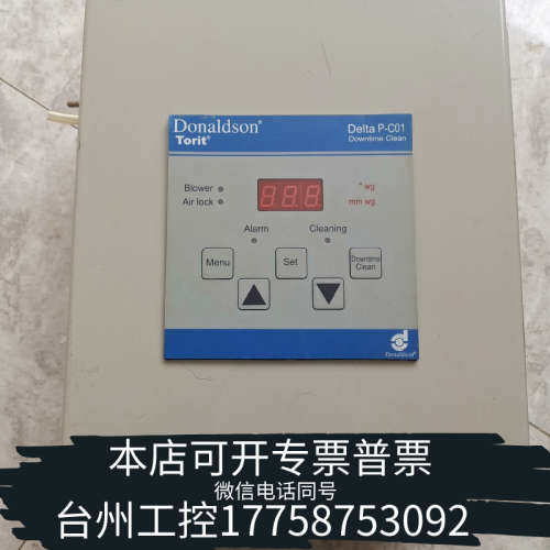 台州设备唐纳森脉冲反吹控制仪器，DELTA P-C01 8PP-AK