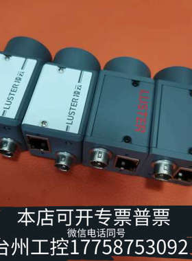 台州设备凌云工业相机 LY-ALN-500M LBAS-GE50-2
