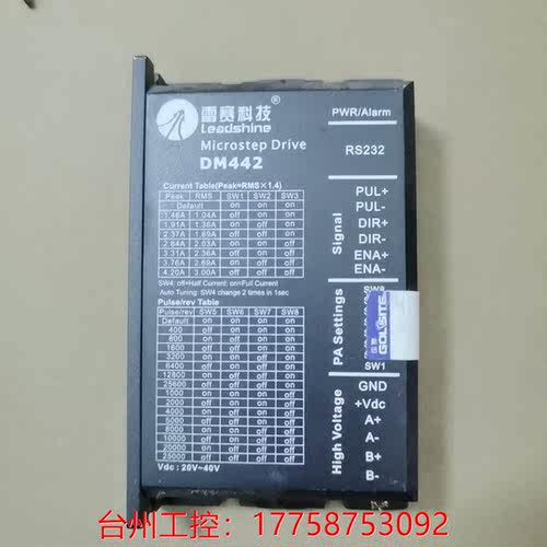 拆机正品雷赛驱动器DM442货一个议价