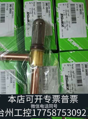 美伦机械鹭宫VKV-40D电子膨胀阀 议价出