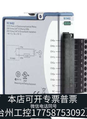台州设备NI 9482 螺栓端子连接 ，NI