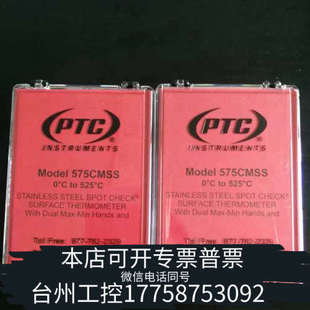 台州设备PTC 575CMSSPTC 575CMSS