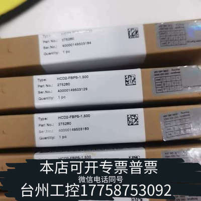 台州设备倍加福PEPPERL+FUCHS HCD2-FBPS-1.5