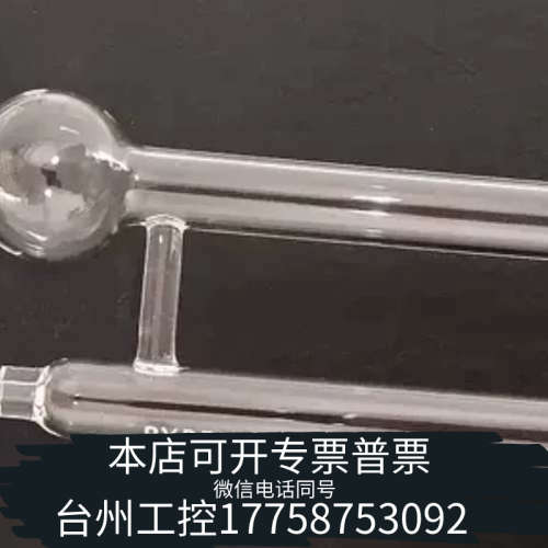 台州设备5ml无筛板鼓泡管 pyrex 同 tekmar 14-图片