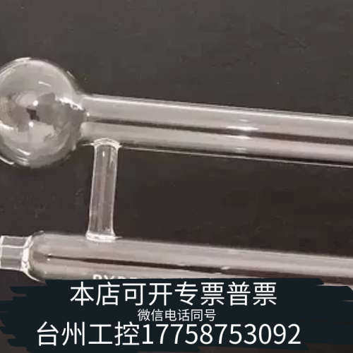 台州设备5ml无筛板鼓泡管 pyrex 同 tekmar 14-