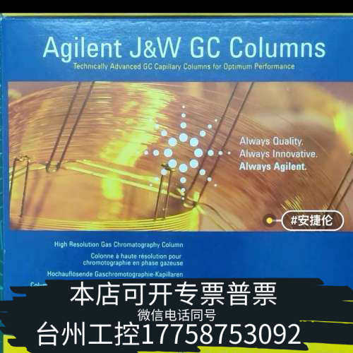台州设备色谱柱，HP-1MS，货号19091S-733，规