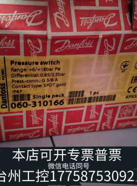 美伦机械丹佛斯 压力传感器 kps37 060-310166 进