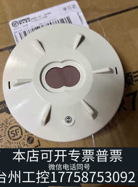 台州仙界神器NOHMI火焰探测器一枚，乃能美VDCW501-D圣