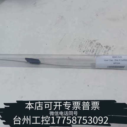 台州设备赛默飞Viper管线，货号6042.2340，规格0.1x3