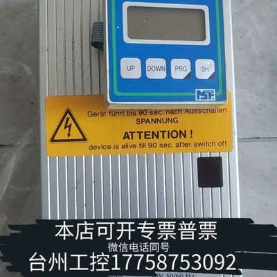 台州设备MSF-Technik Vathauer驱动器，