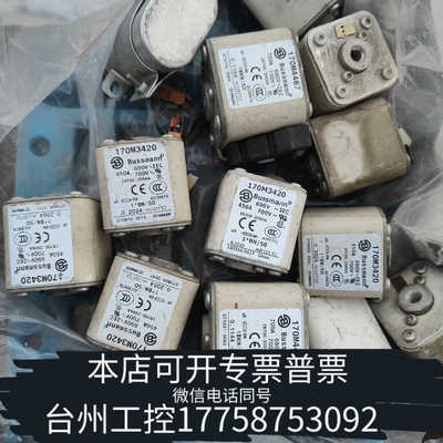 台州设备熔断器170M4465；170M4466；170M4468；