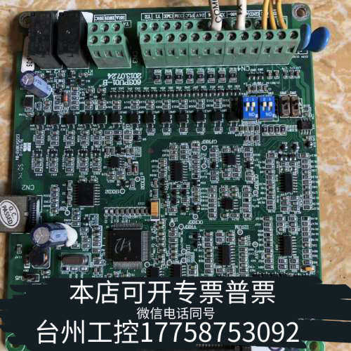 美伦机械阿尔法6000系列变频器主板603PU01-B，220v