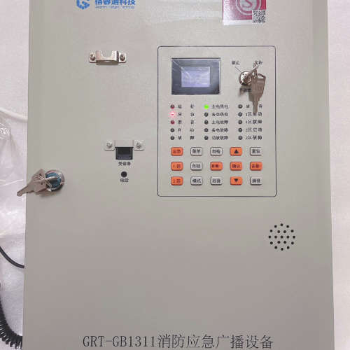 台州设备格睿通消防应急广播设备GRT-GB1311，图片，工