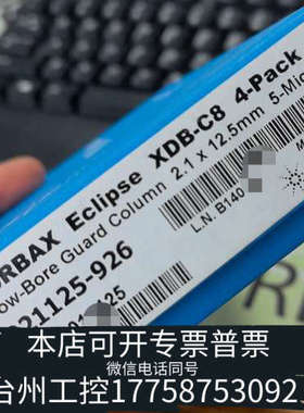 美伦机械液相色谱柱保护柱芯，821125-926，Z