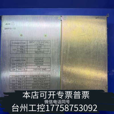 台州设备SMPS-13iASM电源02-93716-01