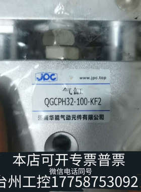 台州设备JPC气缸QGCPH32-100-KF2，，济南