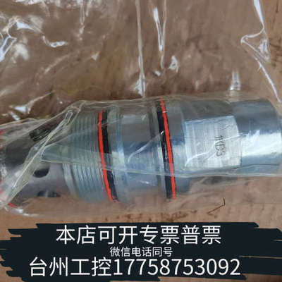 台州设备SUN太阳插装阀 CBIG-LKN 带 没开封，