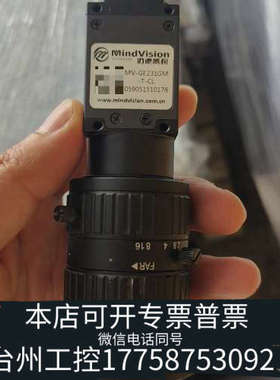 台州设备迈德威视工业相机 MV-GE231GM-T-CL 230万黑