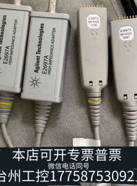 台州设备E2697A 500 MHz无源 高阻抗适配器，原