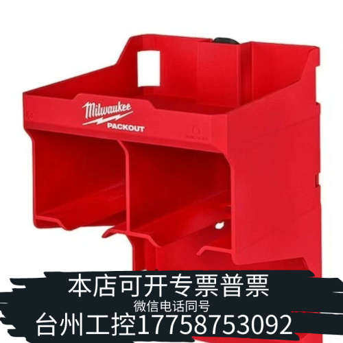 台州设备美沃奇48-22-8343 Packout壁挂系统