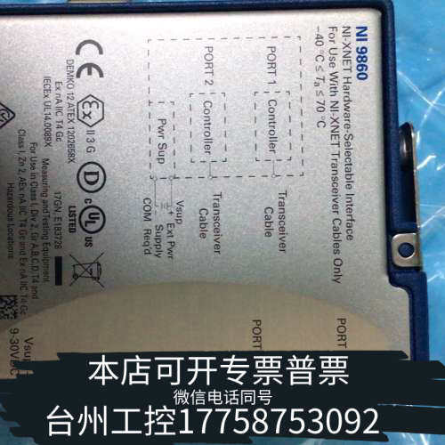 台州设备NI-9860模块，NI-XNET，直接