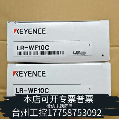台州设备基恩士LR-WF10C激光传感器，，盒码一致！配