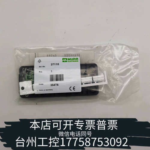 台州设备27115 MURR  穆尔 总线扩展模块