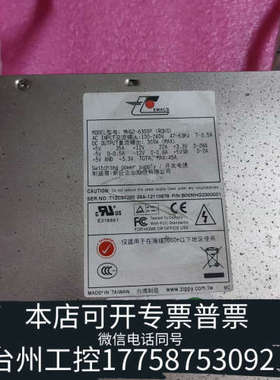 台州设备MHG2-6300P(POHS) 新巨主机电源