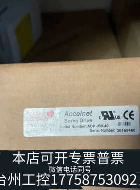 台州设备accelnet控制器，型号ADP-090-40