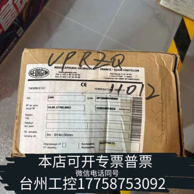 台州设备法国 GEORGIN 温度开关控制器  C6M