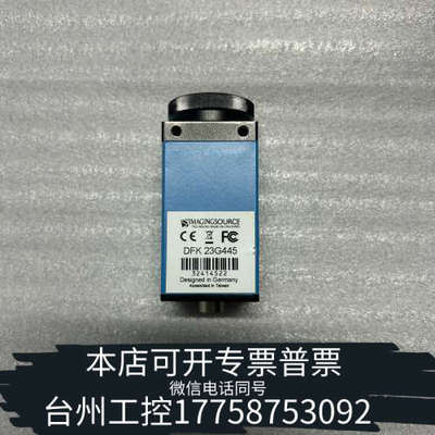 台州设备映美精DFK23G445 工业相机 八 所见即所得